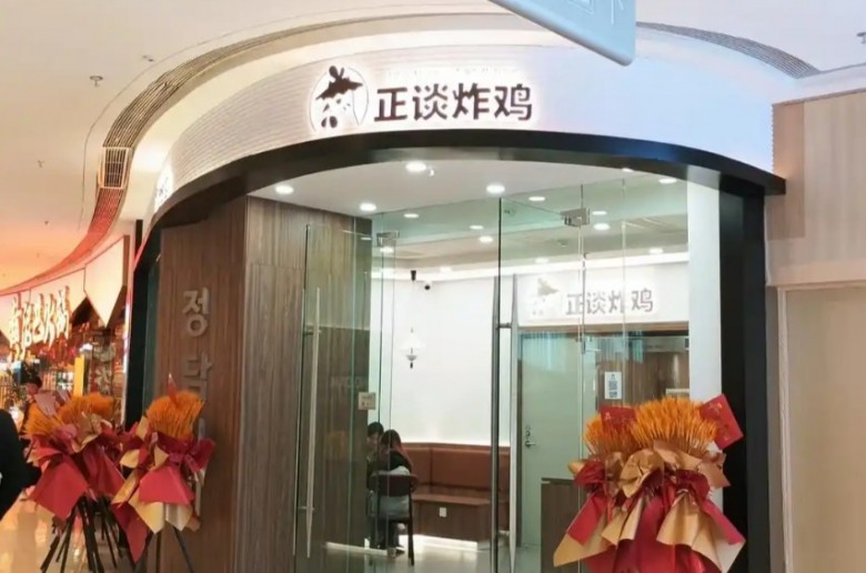 正谈炸鸡加盟