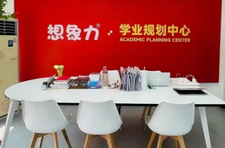 想象力智能中高考加盟 想象力智能中高考加盟