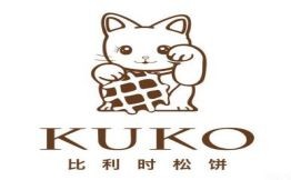 KUKO比利时松饼
