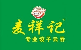 麦祥记专业饺子云吞