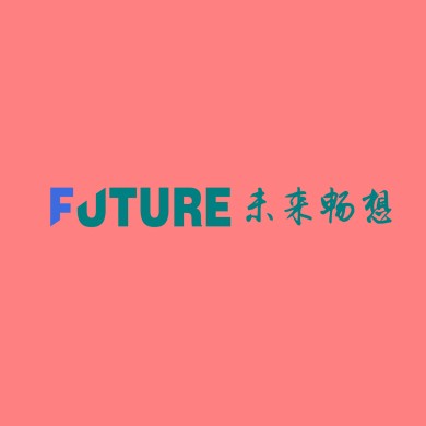 北京未来畅想