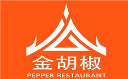 金胡椒泰国餐厅