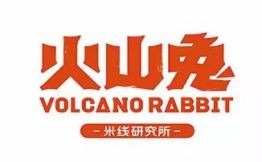 火山兔火锅米线研究所