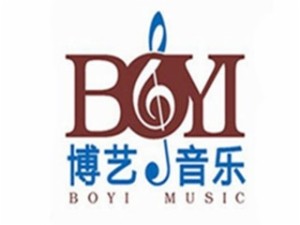 博艺音乐培训中心