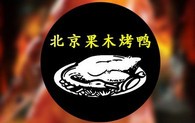 北京脆皮烤鸭加盟
