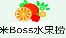 米Boss水果捞