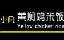 小凡黄焖鸡米饭