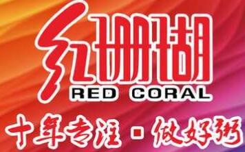 紅珊瑚海鮮粥城