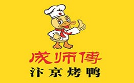 成师傅汴京烤鸭
