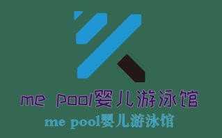 me pool婴儿游泳馆
