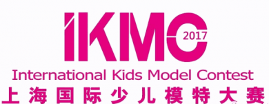 ikmc国际少儿模特大赛