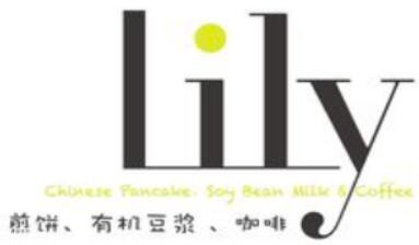 lily煎饼有机豆浆