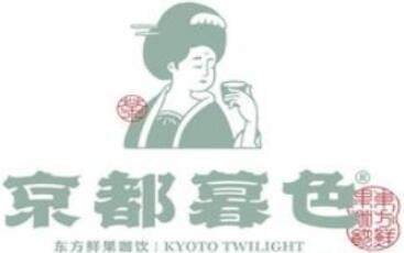 京都暮色奶茶