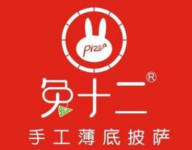 兔十二披萨