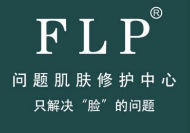 FLP问题肌肤修护中心