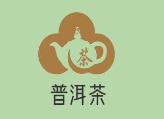 普洱茶