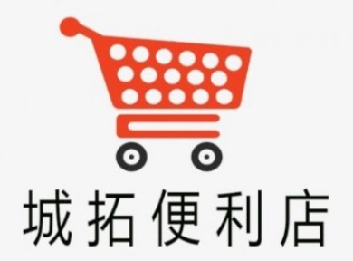 城拓便利店