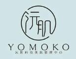 YOMOKO沅肌美容中心