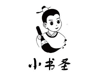 小书圣学习馆