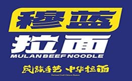 穆蓝青海牛肉拉面用料讲究，备受欢迎