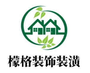 檬格装饰装潢价格低廉，品质可靠