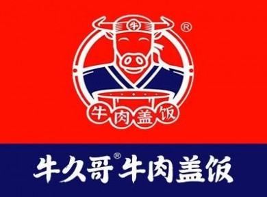 牛久哥牛肉盖饭营养实惠，开店生意红火