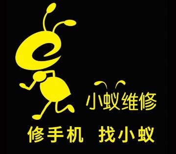 小蚁手机维修，您创业路上的得力助手