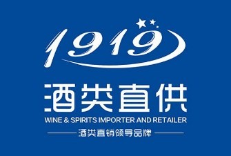 1919酒类直供