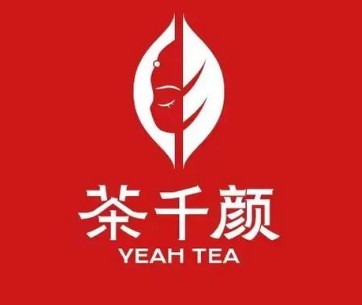 茶千颜大口茶