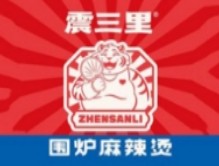 震三里围炉麻辣烫