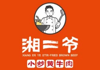 湘二爷小炒黄牛肉