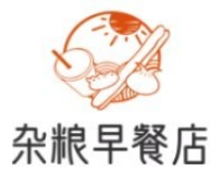 杂粮早餐店