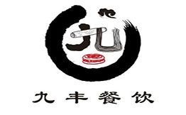 九丰肉夹馍