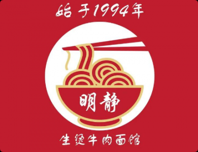 明静生烫牛肉面馆