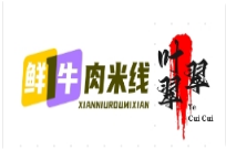 叶翠翠鲜牛肉米线