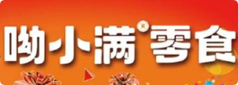呦小满零食