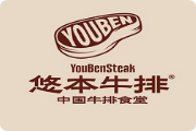 悠本牛排原切和牛