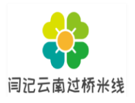 闫记云南过桥米线