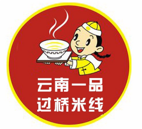 云南一品过桥米线