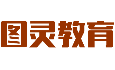 图灵教育