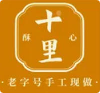 十里酥心