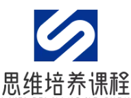 思维培养课程