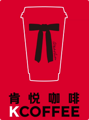 肯悦咖啡