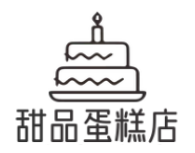 甜品蛋糕店