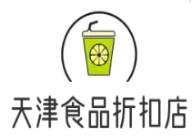 天津食品折扣店