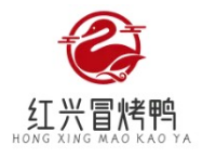 红兴冒烤鸭