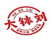 大钵刘重庆面馆