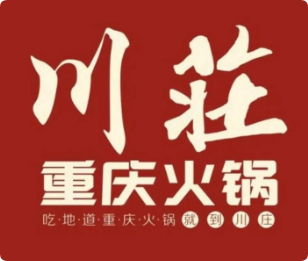 川庄火锅