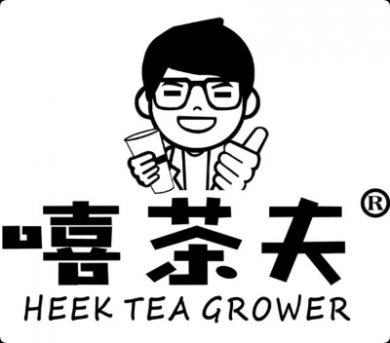 嘻茶夫奶茶