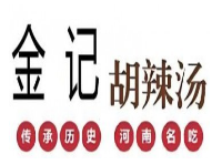 周口金記胡辣湯